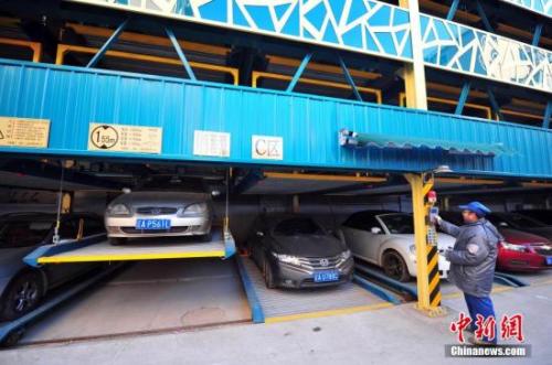 資料圖：沈陽立體停車場。<a target='_blank' >中新社</a>發(fā) 于海洋 攝