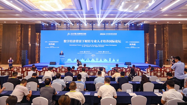 論壇現(xiàn)場(chǎng)。中央財(cái)經(jīng)大學(xué)供圖