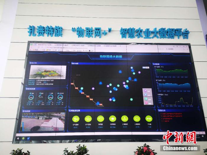 圖為科技服務(wù)中心的大數(shù)據(jù)展示平臺(tái)。 郎朗 攝 點(diǎn)擊進(jìn)入下一頁(yè)