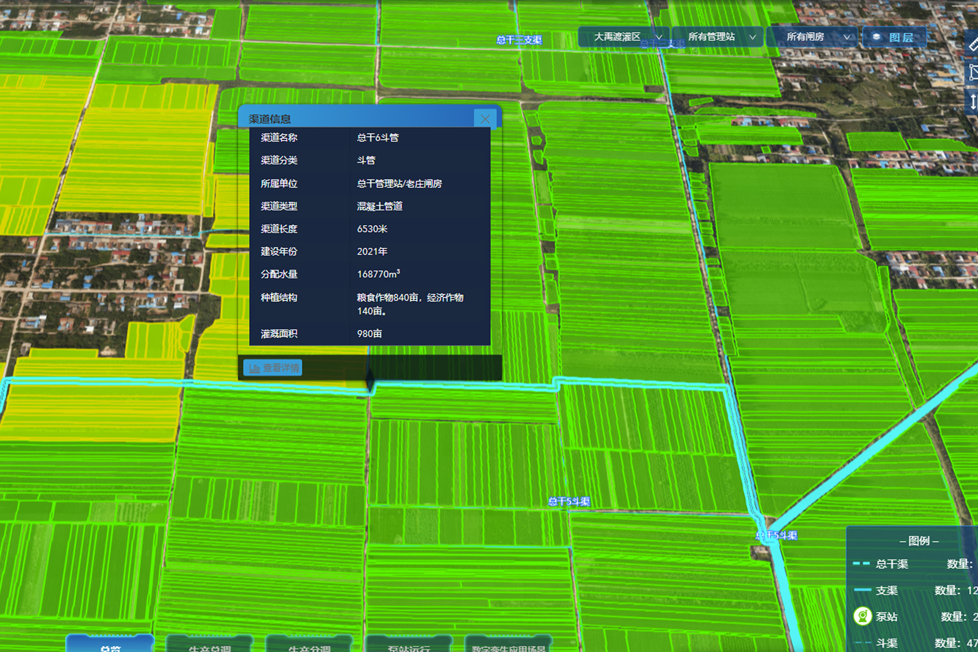系統(tǒng)內，地塊信息、渠道信息清晰顯示。系統(tǒng)截圖。