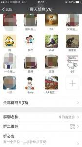 通過社交軟件,邀約參賭人員。